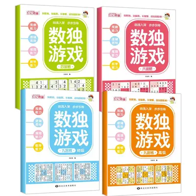 Sudoku Puzzle Book for Kids, 9x9 Beginner Logic Training