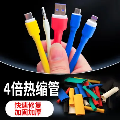 Data cable heat shrink protection sleeve, USB-C