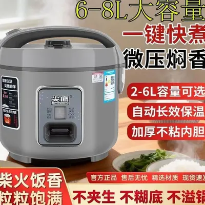 7L Large Capacity Non-Stick Classic Electric Rice Cooker