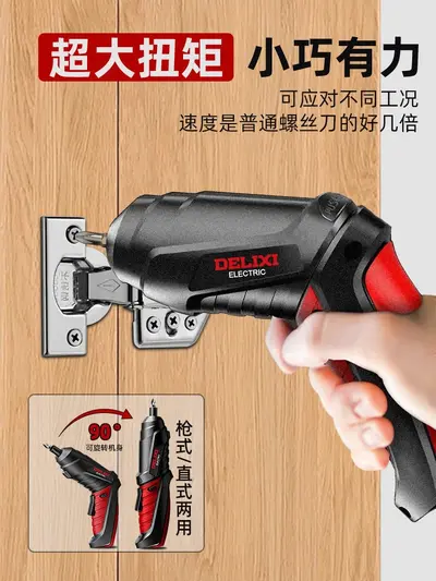德力西电动螺丝刀充电枪式家用小型起子机多功能电批电钻工具套装