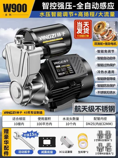 变频增压泵家用全自动静音不锈钢抽水泵喷射自来水管道加压自吸泵 - 9