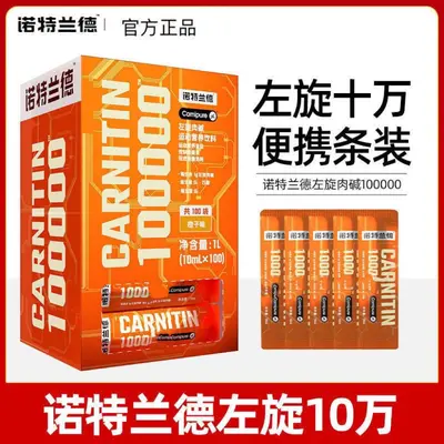 L-Carnitine 100000 Supplement, 100 Sachets, Portable, High Content - 1
