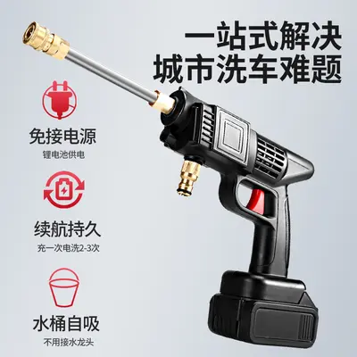 Cordless High-Pressure Car Wash Water Gun with Lithium Battery - 4