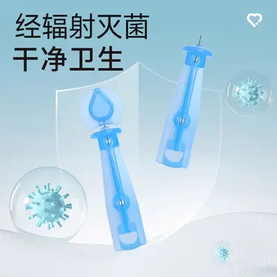 海氏海诺一次性无菌粉刺针独立辐照灭菌挑痘闭口痘痘脂肪粒暗疮针