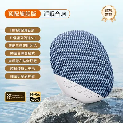 [Stokta] Yastık Altı Uyku Hoparlörü Beyaz Gürültü Yastık Ses Diski Zamanlayıcı Yastık Kenarı Ses Sistemi Yastık Altı Uyku Ses Sistemi - 8