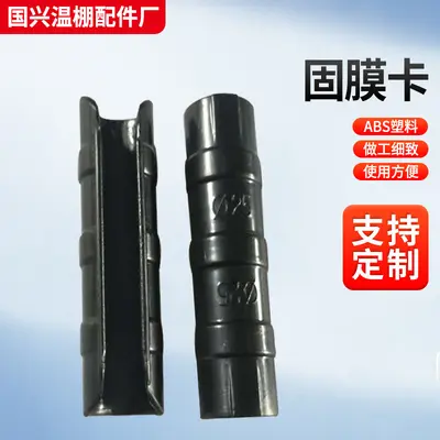 Greenhouse Film Press Clip, 25 Tube, Solid Film Card