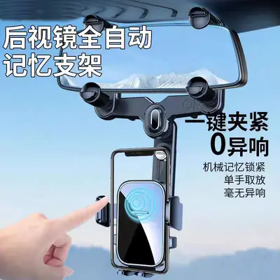 Rearview Mirror Car Phone Holder with Fixed Support Bracket for Trucks - 4