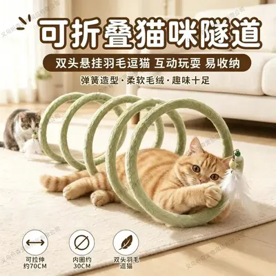 Foldable Cat Tunnel with Bell and Teaser Wand for Kittens - 1
