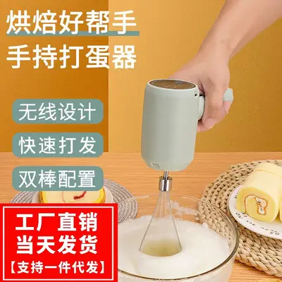 Electric egg beater cordless rechargeable handheld baking - 2
