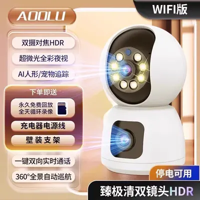 Çift ekranlı gece görüşlü kablosuz kamera, 360 derece, HD, ev içi monitör - 11