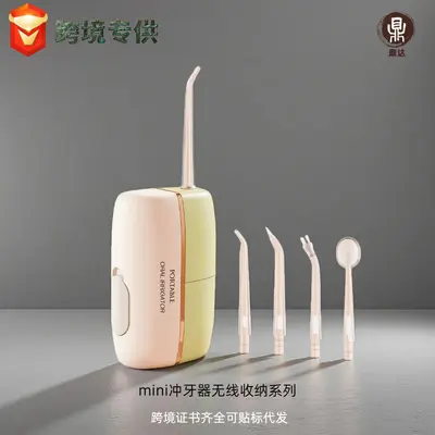 Cordless smart water flosser, portable mini - 8