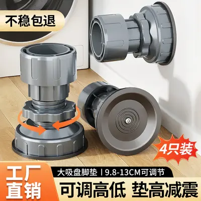 Washing machine base foot stand universal anti-vibration - 2