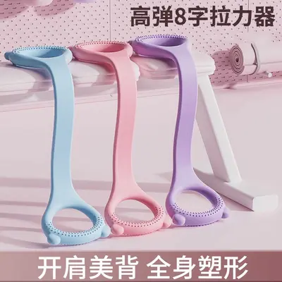 8-Shaped Chest Expander TPE Yoga Training Aid, Home Resistance Band for Women, Back and Sh - 5