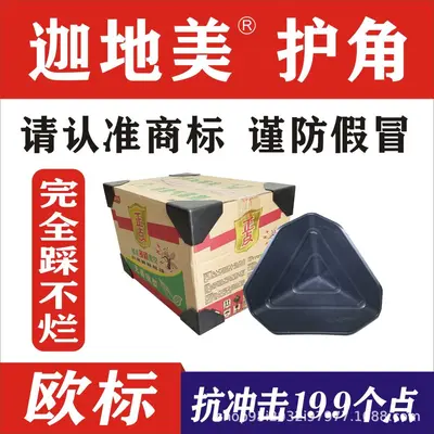 Plastic Corner Protectors for Cartons and Furniture Transport, Anti-Collision