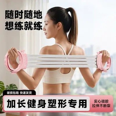 弹力拉力带带阻力量训练健身开肩美背瑜伽女拉力器拉伸8字拉力绳 - 3