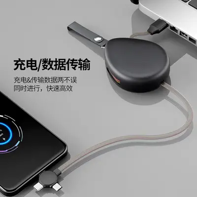 Passend für Apple und Huawei, ein-drei Typ, dreifach kombiniertes dehnbares und einziehbares Kabel, unterstützt Schnellladung USB.