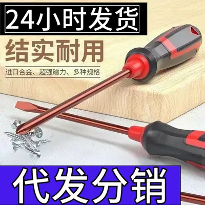 Ücretsiz kargo dropshipping çapraz tornavida S2 alaşımlı çelik süper sert Japon endüstriyel sınıf tornavida ev alet seti