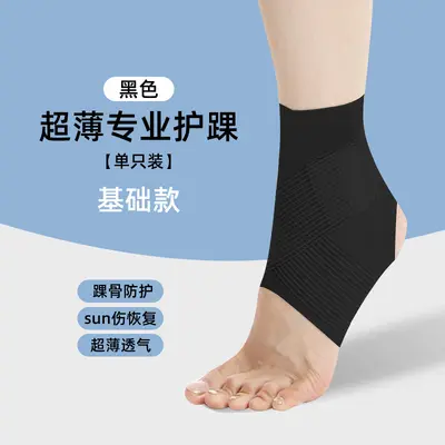 Breathable Ankle Support Brace Anti-sprain Ankle Protector for Men and Women Sports Running Basketball Ankle Wrap Wholesale - 9