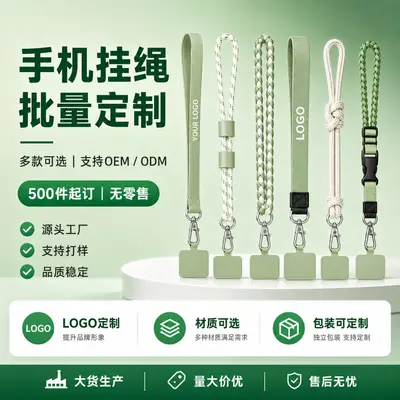 Custom Contrast Woven Phone Lanyard, Neck Strap with Back Sticker, Anti-Drop