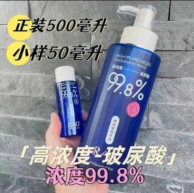 正品芮拉奥高纯度玻尿酸精华液滋润提亮精华美容院湿敷水疗批发
