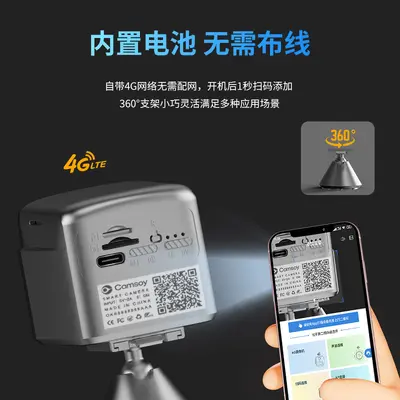 1080P Security Camera, 4G, Long Battery Life - 8