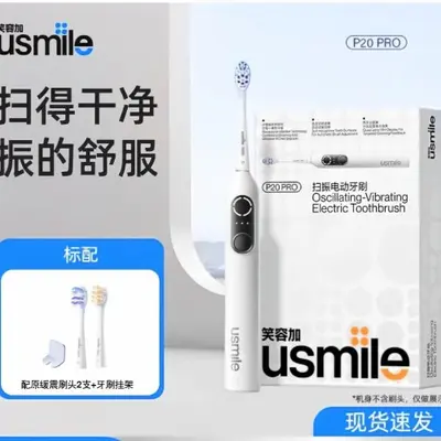 Usmile P20PRO Adult Sonic Electric Toothbrush Couples Set