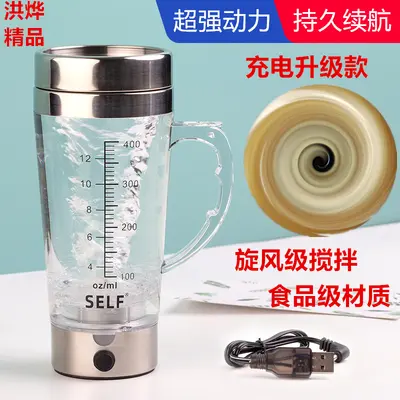 Sınır Ötesi E-Ticaret Bestseller Otomatik Karıştırmalı Kupa USB Şarjlı Kahve Bardağı Dendrobium Unu Milkshake Protein Tozu Shaker Bardağı