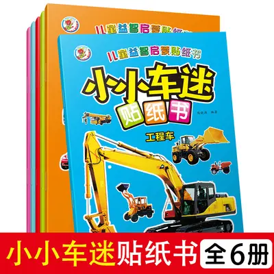Children's Sticker Book Ages 2-3-6, Early Learning Game Book - 2