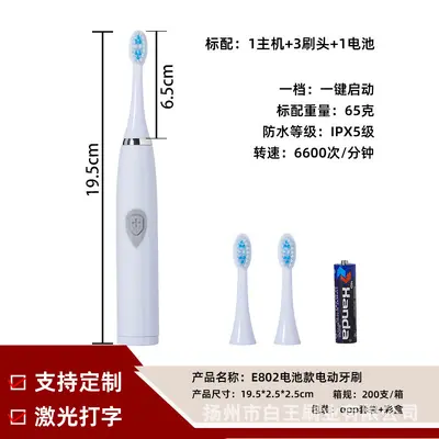 Electric Toothbrush, Sonic Vibration, Waterproof, Soft Bristles - 8