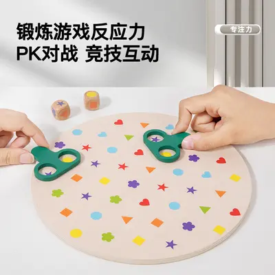 小侦探找图形幼儿园小中班益智区玩教具逻辑思维专注力训练桌游棋