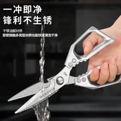 SK5 Steel Multi-Purpose Kitchen Shears, Food-Grade Stainless Steel