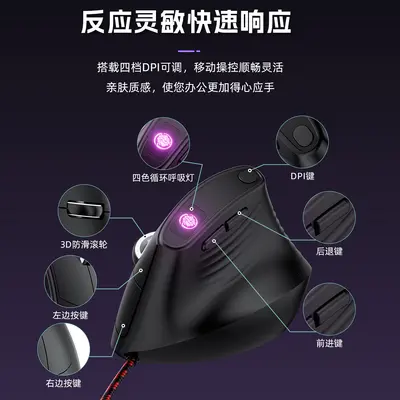 Wired Vertical Ergonomic Mouse, Silent, 6 Buttons, Illuminated, for Office and Gaming