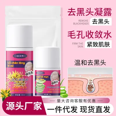 去黑头鼻贴鼻头贴舒缓芦荟胶祛粉刺温和清洁收敛毛孔撕拉厂家代发
