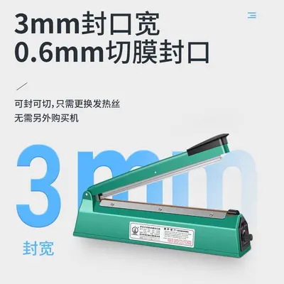 手压式封口机小型家用月饼茶叶袋塑料密封机热缩膜切膜塑封机商用 - 4