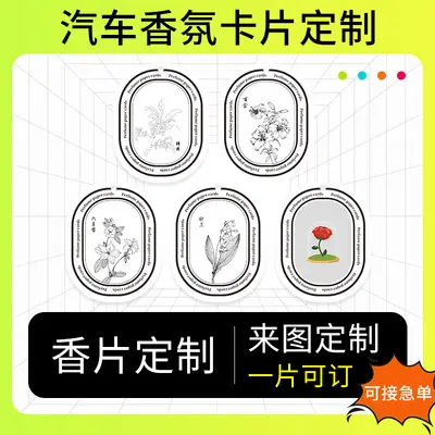 Car Hanging Fragrance Card, Fresh Scent