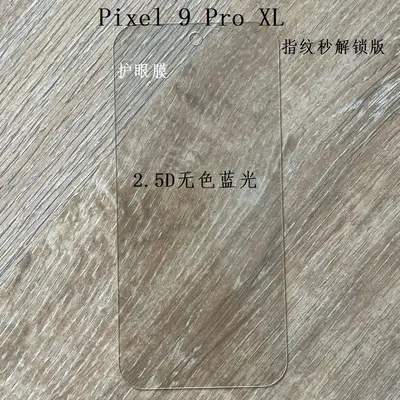 Tempered Glass Screen Protector for Pixel 9/10 Pro XL, Blue Light Filter - 8