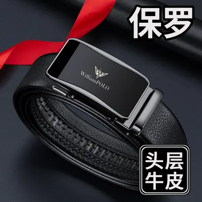 Emperor Paul belt men's genuine leather belt men's belt first layer cowhide business automatic buckle men's belt wholesale