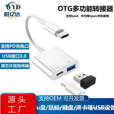 Huawei cep telefonu ve bilgisayar için uygun USB+TYPE-C şarj PD OTG dönüştürme kablosu ikisi bir arada çok fonksiyonlu dönüştürücü