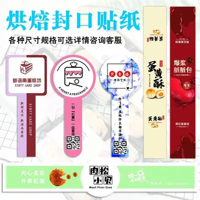 Etiketttenrolle selbstklebende Etiketten Werblogo QR-Code Siegeletiketten Druck transparent wasserdicht PVC Milchtee-Etiketten