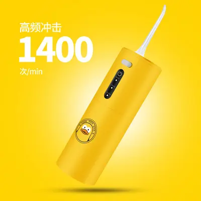 冲牙器小黄鸭高频脉冲家用洗牙器牙线电动冲牙器便携式卡通冲牙器 - 3