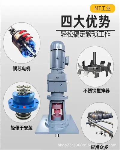 化工反应釜搅拌器变频防爆转速可调机械密封耐高温高压立式搅拌器 - 8