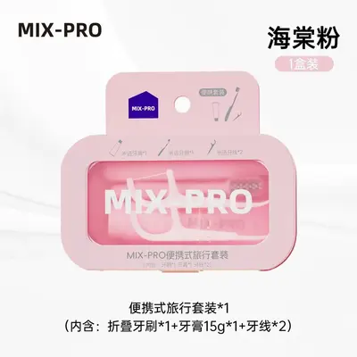 正畸便携式牙刷牙膏牙线旅行套装出差旅游可折叠软毛牙刷厂家批发 - 5