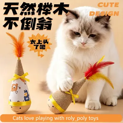 Roly-Poly Cat Toy with Feather Teaser Wand - 2