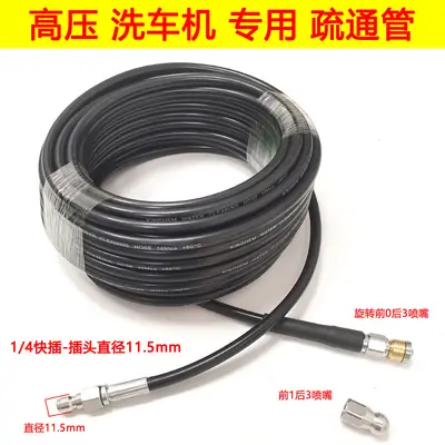 High-Pressure Drain Cleaning Hose for Car Wash and Kitchen