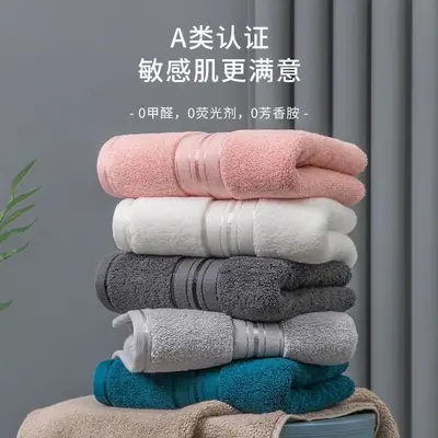 Grade A pure cotton towel, thickened and absorbent