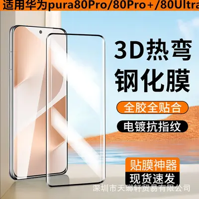 Huawei Pura 80 Pro için Temperli Cam Ekran Koruyucu, Tam Kaplama