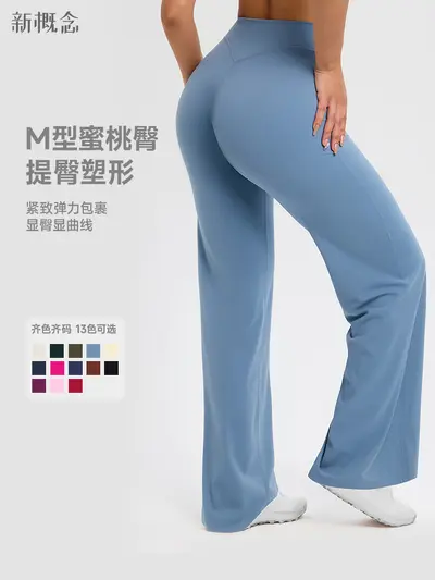 High-Waist Yoga Pants for Women, Nude-Feel, Loose Straight Leg