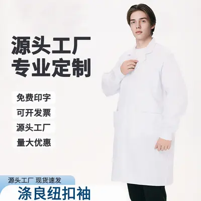 White Long-Sleeve Student Lab Coat, Food Factory Visitor Garment - 8
