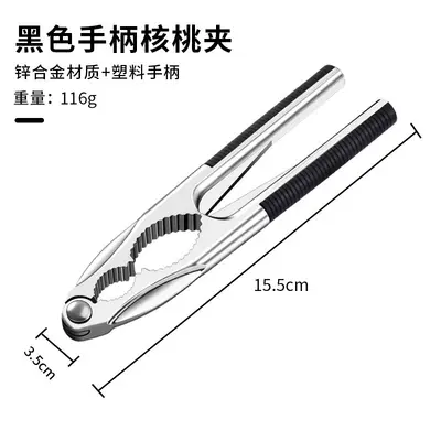 Solid Zinc Alloy Nut Cracker for Walnuts, Hazelnuts and Pecans, Household - 7
