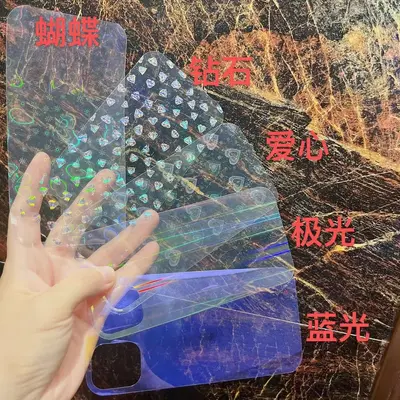 Handy-Schutzhülle mit Farbverlauf-PET-Karton, Hologramm-Folien, kompatibel mit Apple iPhone 17 Pro Max, Rückseitenkarte, 18er DUO - 10